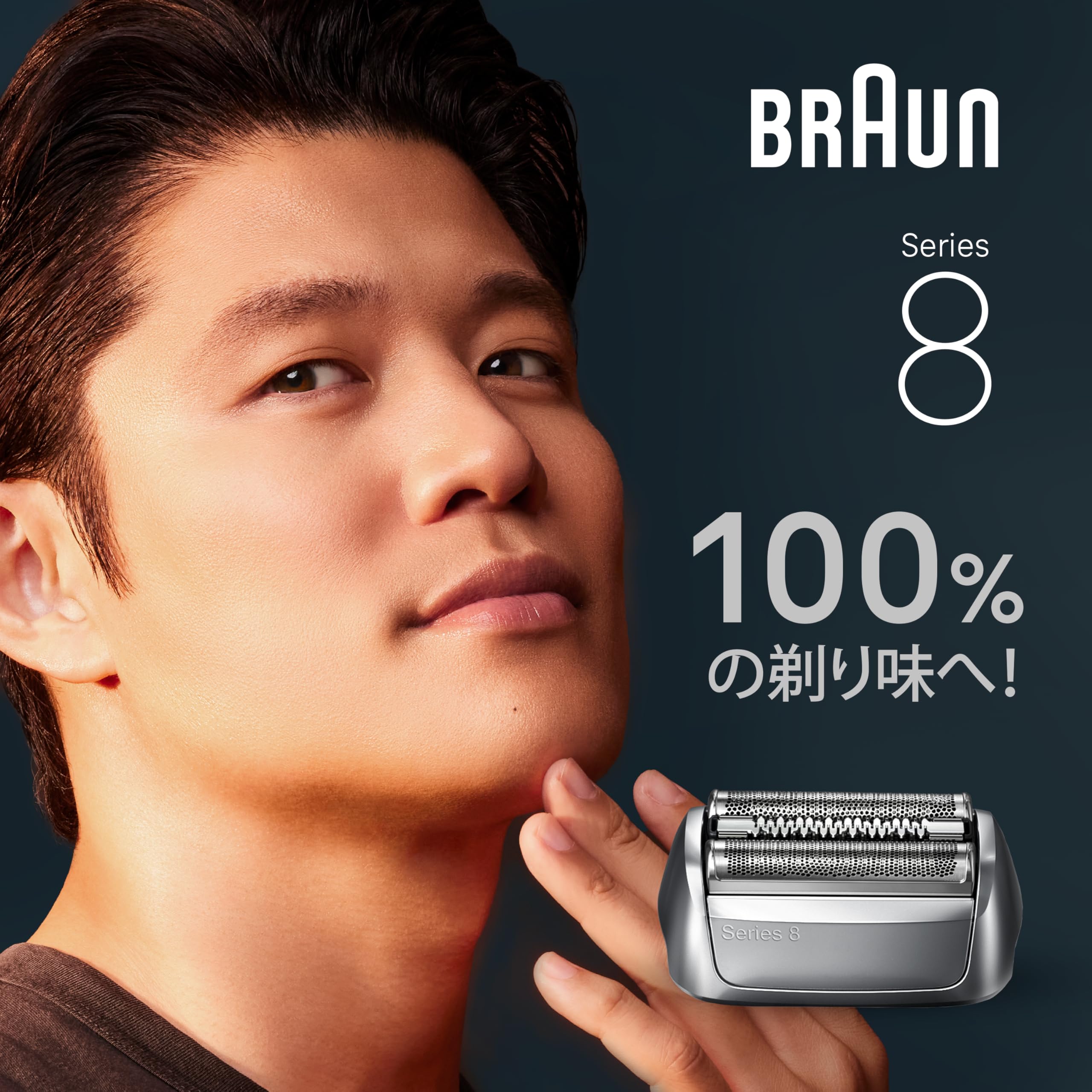 Amazon.co.jp: 【正規品】ブラウン 替刃 シリーズ8 シェーバー F/C83M